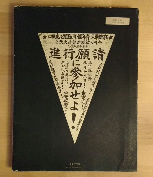 Zenkoku Suiheisha Rokujuunenshi | AA.VV. |