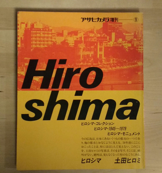 Hiroshima | Hiromi Tsuchida | Asahi Shinbunsha 1983