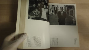 Hiroshima | Hiromi Tsuchida | Asahi Shinbunsha 1983