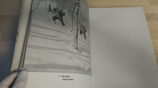 Hakuto mount ascension report | AA.VV. | 1943