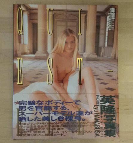 Qui est-elle | Lyu Hanabusa | Bunkasha 1994