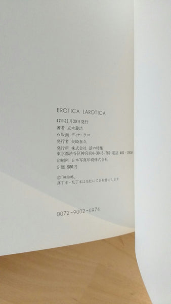 Erotica Larotica | Yoshihiro Tatsuki | Hanashi no Tokushu 1972