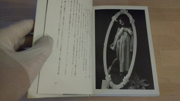 Family nude | Shoji Otake | Asahi Sonorama, 1977