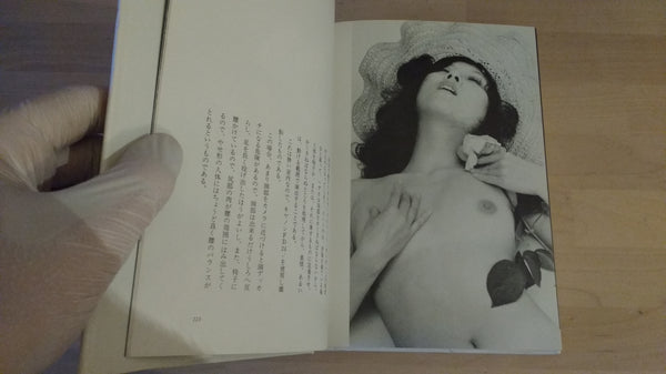 Family nude | Shoji Otake | Asahi Sonorama, 1977