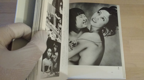 Family nude | Shoji Otake | Asahi Sonorama, 1977