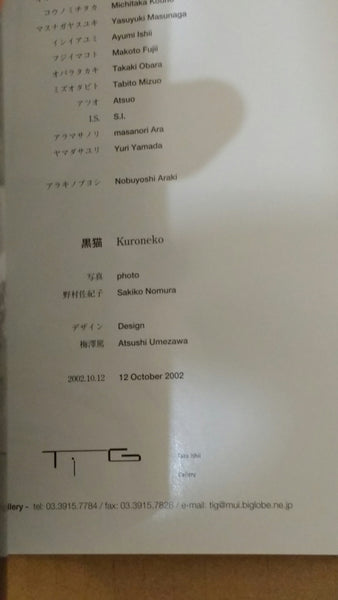Kuroneko  | Sakiko Nomura | Taka Ishii Gallery, 2002  (SIGNED)